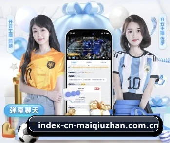买球站的故事
